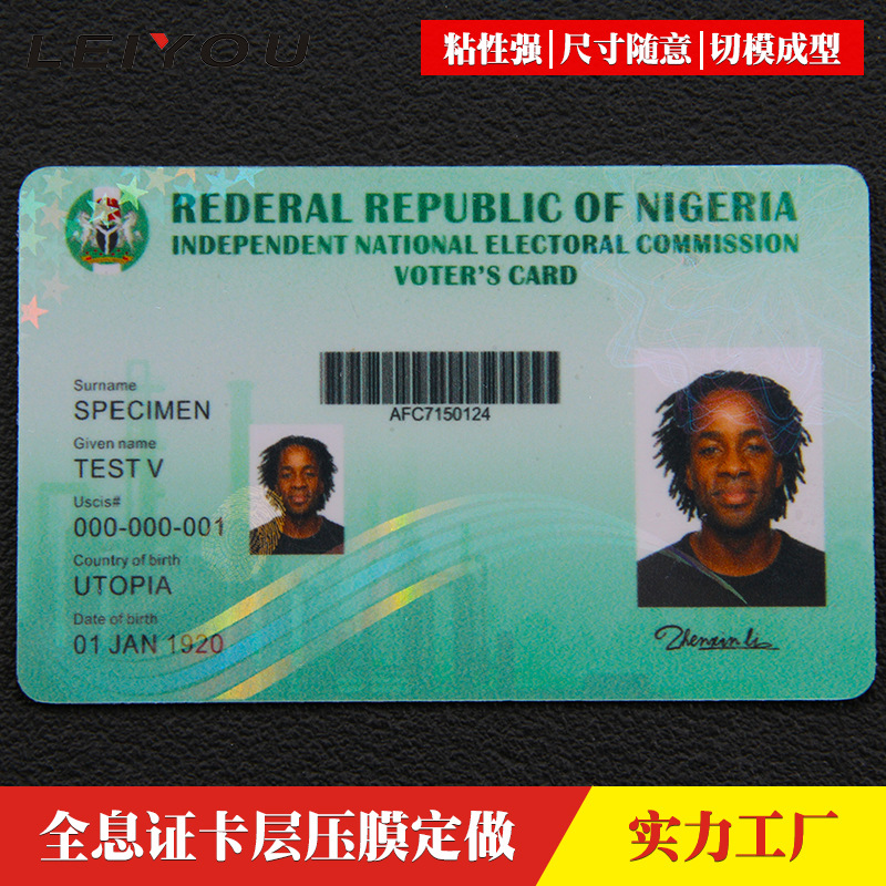 激光镭射防伪证卡层压膜护卡膜透明烫印保护膜