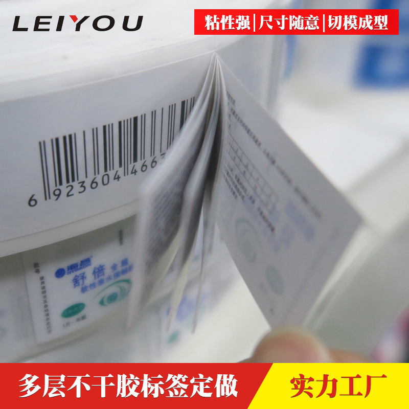 卷筒铜版合成纸PVC多层标签双层标签