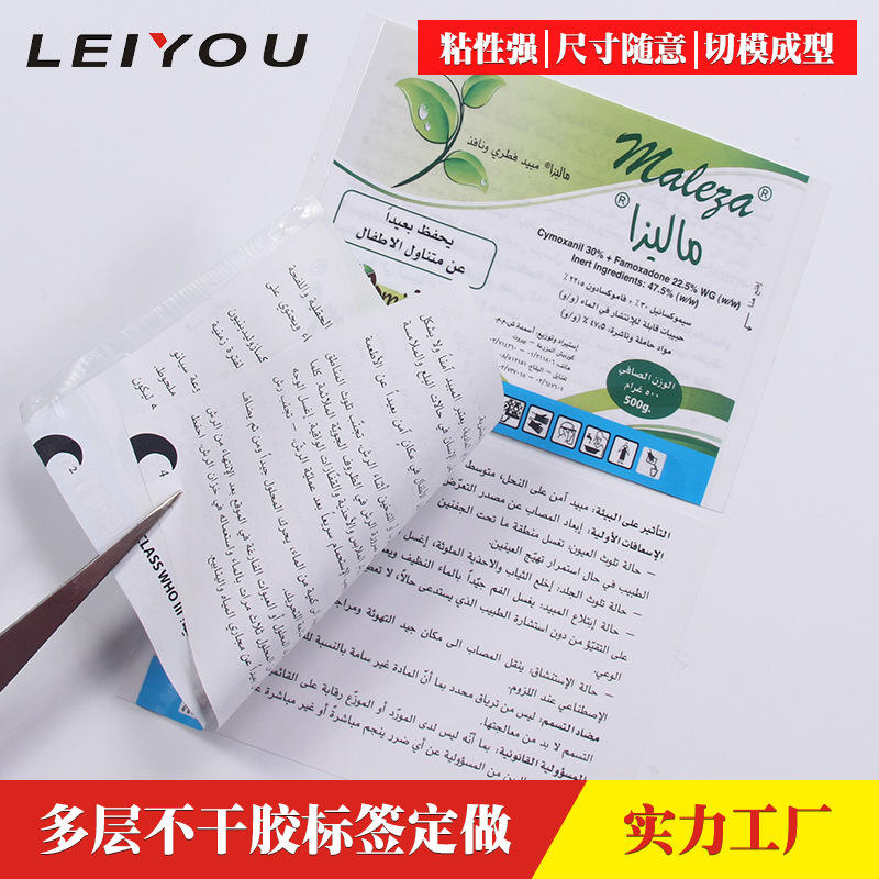 铜版纸透明PVC双层贴纸卷筒多层不干胶标签