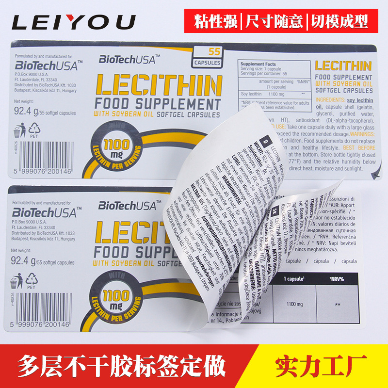 铜版纸透明PVC双层贴纸卷筒多层不干胶标签