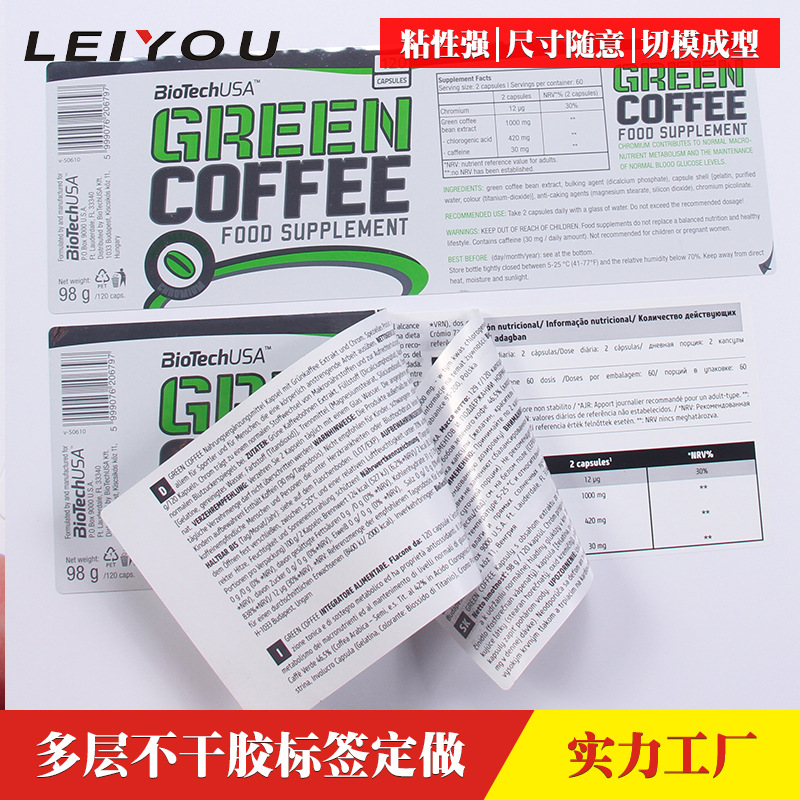 铜版纸透明PVC双层贴纸卷筒多层不干胶标签