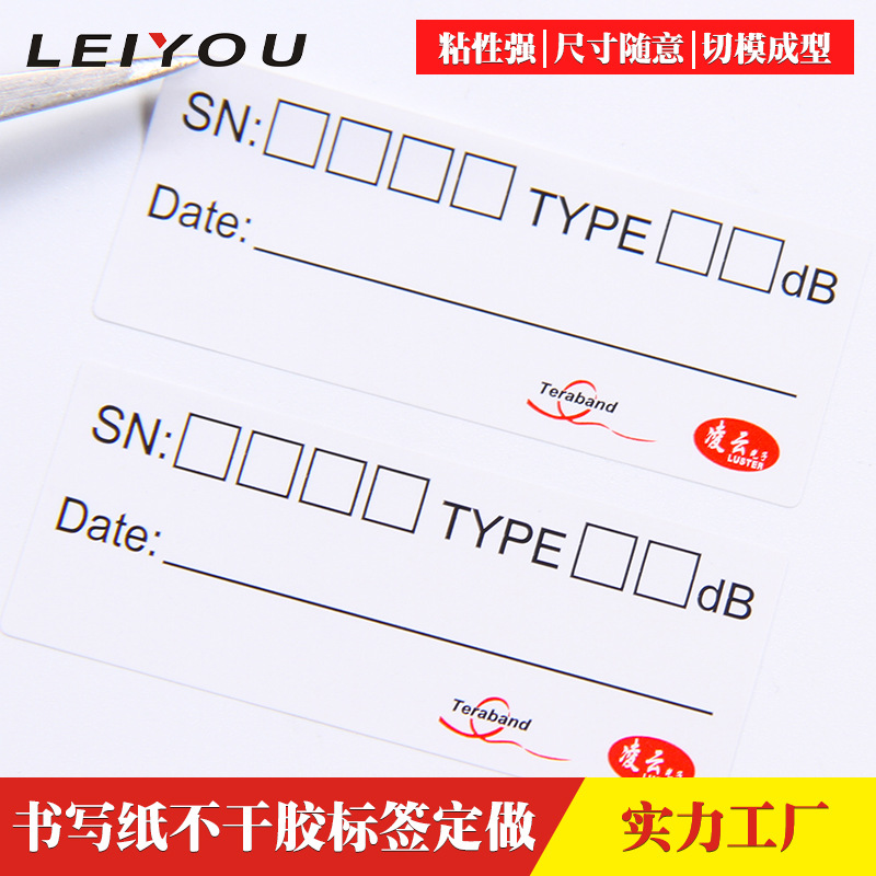 不干胶标签定做铜版纸PVC透明合成牛皮纸哑银彩色印刷不干胶贴纸