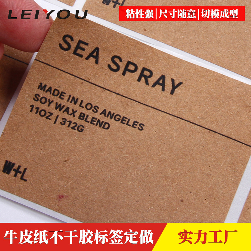 不干胶标签定做铜版纸PVC透明合成牛皮纸哑银彩色印刷不干胶贴纸