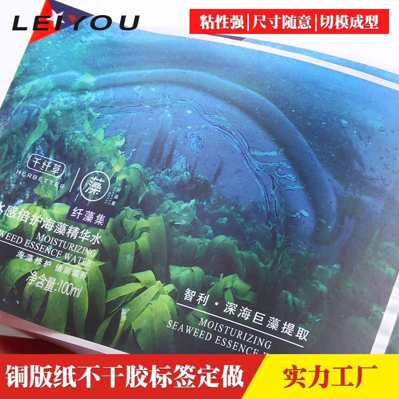 不干胶标签定做铜版纸PVC透明合成牛皮纸哑银彩色印刷不干胶贴纸