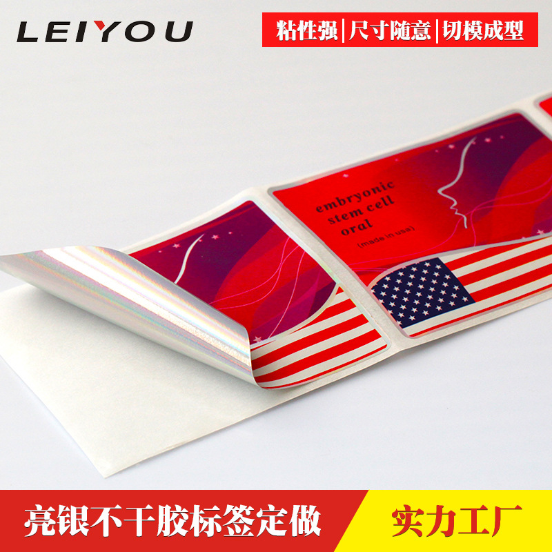 不干胶标签定做铜版纸PVC透明合成牛皮纸哑银彩色印刷不干胶贴纸